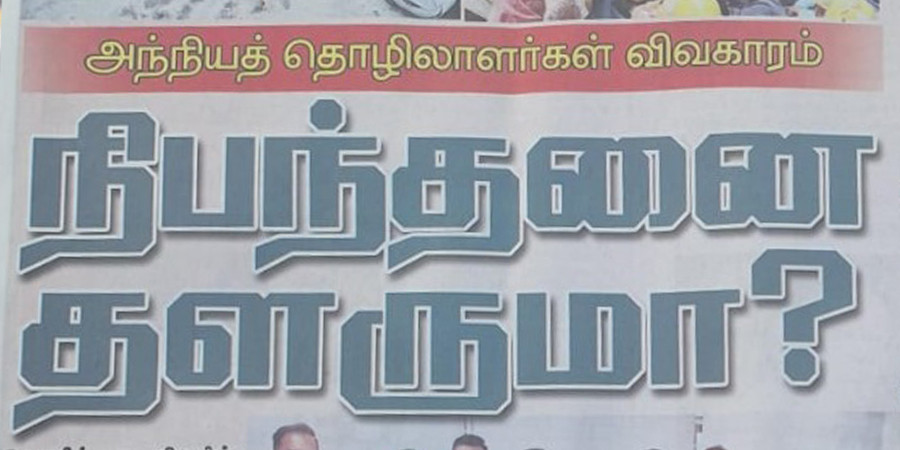 The issue of foreign workers. Will the condition relax?